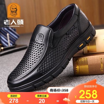 老人頭皮鞋男2025夏季透氣鏤空皮鞋真皮中老年休閑洞洞爸爸皮涼鞋