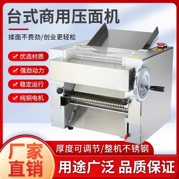 【台灣公司 優質服務】晟陽電動壓面機商用小型全自動面條軋面機靜音壓皮機揉面機高速