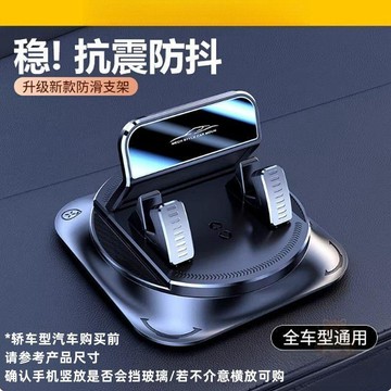 ✅嚴選好物✅新款車載   手機支架   儀表臺 防滑墊 車內用導航固定支撐架可旋轉