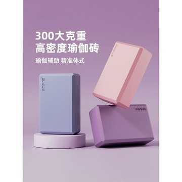 瑜伽磚女成人高密度健身瑜伽泡沫磚塊兒童跳舞練功輔助瑜伽磚