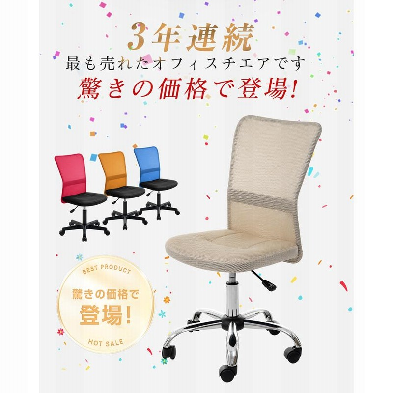 SGS検査機関認証 メッシュオフィスチェア 肘無し 【スチール】 PC