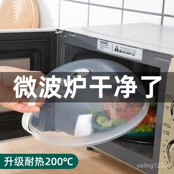 臺灣24H⚡微波爐專用加熱蓋食品級防油防濺微波專用蓋保鮮蓋蓋微波爐蓋罩 OQTO