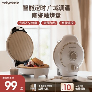 【台灣公司 可開發票】mollyestelle多功能電餅鐺定時雞蛋仔機華夫餅機蛋卷三明治早餐機