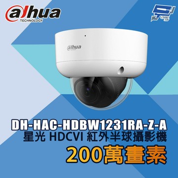 昌運監視器 大華 DH-HAC-HDBW1231RA-Z-A 200萬畫素 星光 HDCVI 紅外半球攝影機