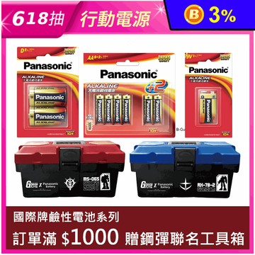 【國際牌Panasonic】1號.2號.3號.4號.9V.23A 鹼性電池