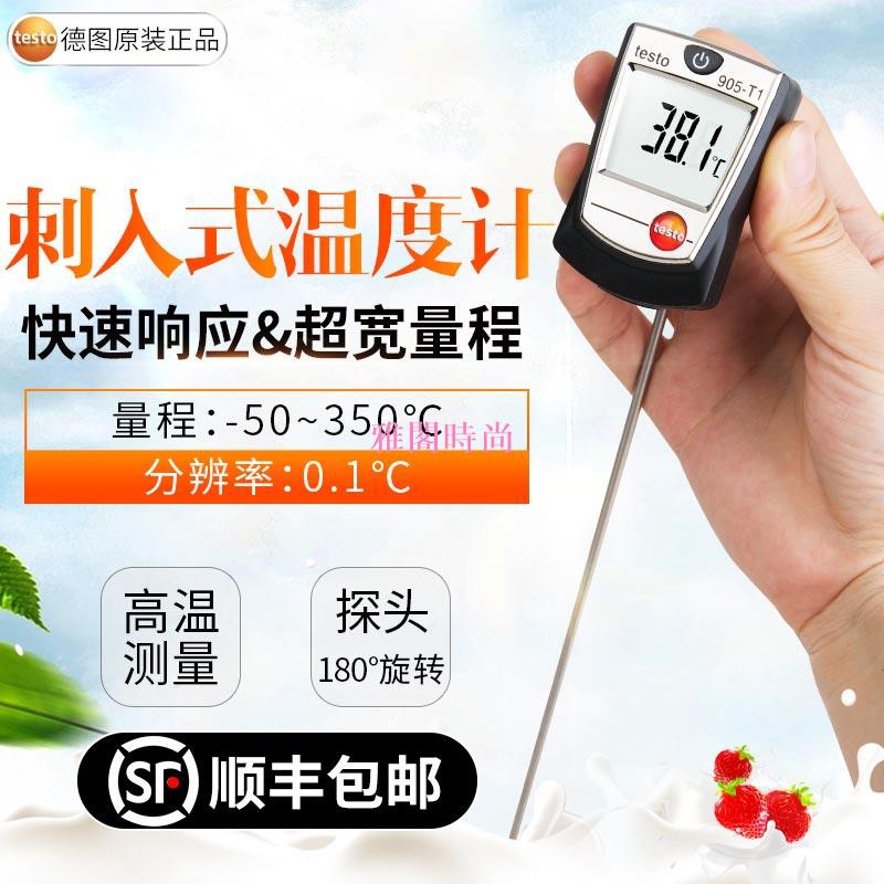 第一ネットテストー testo 905-T1 9055 スティック型中心温度計 0560 計測工具