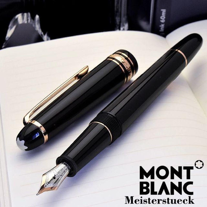 万年筆 モンブラン 名入れ MONTBLANC マイスターシュテュック レッド