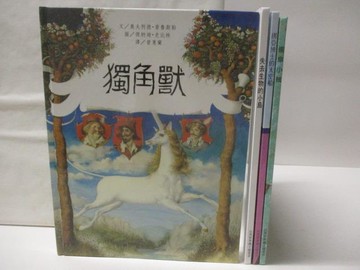 【書寶二手書T5／少年童書_QNB】高_獨角獸_失去生物的小島_偷傘小賊_挪亞博士的太空船_4本合售