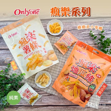 【海龍王】瘋樂系列(薯條/地瓜條)(72g)