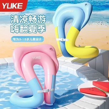 🔥隔日到貨 充氣泳圈  U型泳圈 兒童泳圈  防側翻泳圈 3歲以上使用 浮圈 兒童泳圈 浮力背心 腋下圈