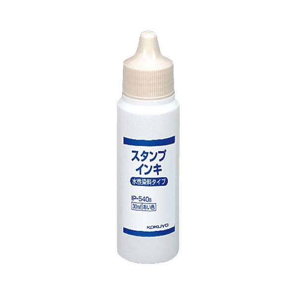 コクヨ スタンプインキ 水性染料 タイプ補充用 30ml 藍 IP-540B 1セット（12個）[21]