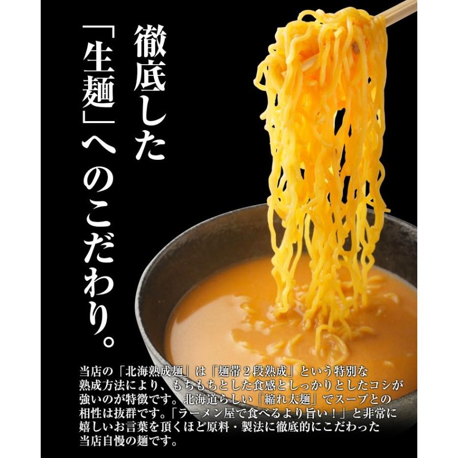 5種から選べる 札幌熟成.ラーメン5食セット. 北海道 札幌 らーめん 詰め合わせ