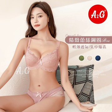【A2G】隔日到貨【超薄襯墊、調整型內衣】台灣出貨貨  超彈後片 脅邊加高 水滴杯型  超包覆 調整型內衣 3638