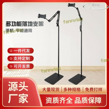 落地式手機平板支架懶人支架可伸縮360旋轉調節床頭沙發支架