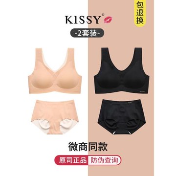kissy內衣女無鋼圈薄款上托無痕運動背心式文胸聚攏大胸顯小胸罩