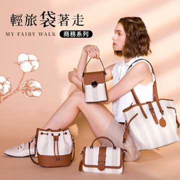 FAIR LADY 輕旅袋著走_商務系列｜織紋皮革拼接・水桶包・托特包・信差包 均一價 (9A0031、9A0032、9A0033)