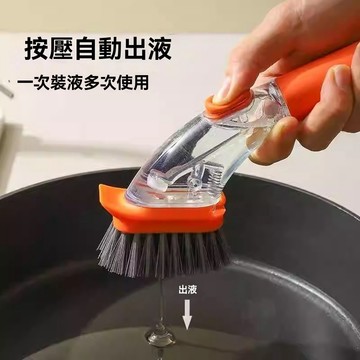 臺灣現貨 隔日到貨 刷鍋神器刷 涮鍋除垢刷 傢用 廚房刷鍋神器 洗碗刷 防濺鍋刷 多功能廚房刷 按壓清潔劑 一體刷
