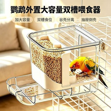 鸚鵡餵食器鳥用掛式自動穀殼分離下料器大容量防濺外置食盒虎皮碗J
