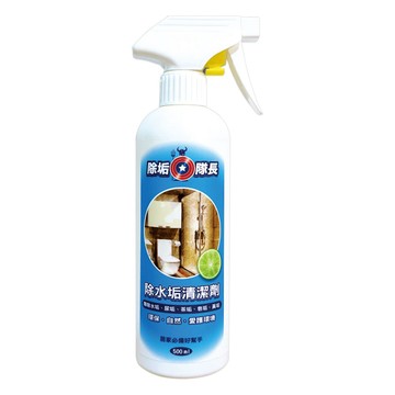 CLEAN CAPTAIN 除垢隊長 除水垢清潔劑  500ml  1瓶