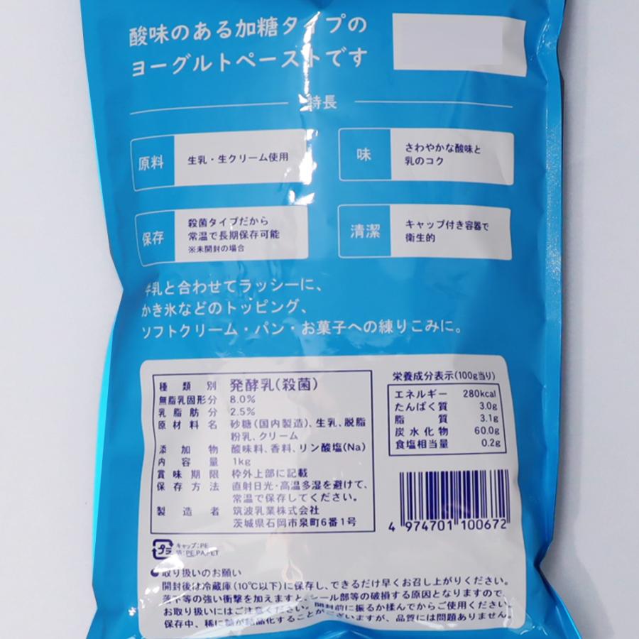 筑波乳業 ツクバヨーグルトペースト 1kg ×12個　ヨーグルト ヨーグルトペースト 生乳 生クリーム 業務用 トッピング 原料　プロ用 かき氷 シロップ