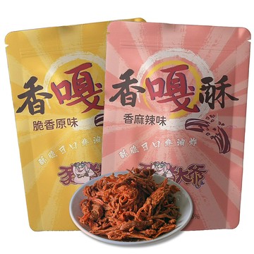 豬豬大爺香嘎酥-脆香原味&香麻辣味(160g)