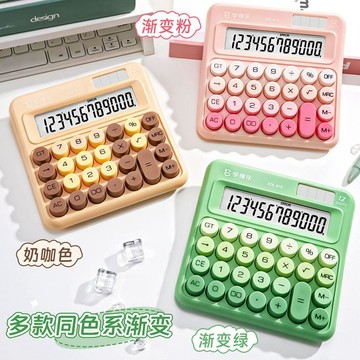 【台灣出貨】太陽能計算器大按鍵多巴胺少女心雙電源辦公商用語音12位數漸變色