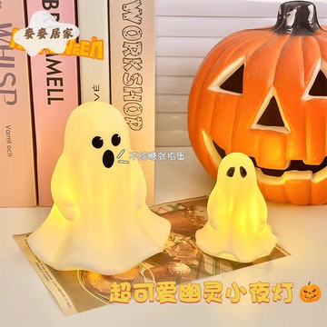 萬圣節可愛鬼幽靈燈 創意 搞怪小夜燈 萬圣節氛圍感裝飾道具桌面擺件[PP0505062]