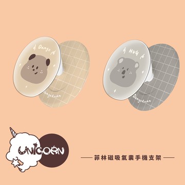 【嘴邊肉星球 x Unicorn聯名限量】UNI菲林款磁吸氣囊手機支架 MagSafe磁吸支架 伸縮手機支架 磁吸支架 懶人支架 追劇支架 手機支架 氣囊支架