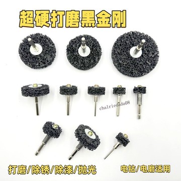 臺彎發貨 全店免運 電鑽電磨用柄黑金剛打磨輪汽車剎車盤軸頭除鏽油漆打磨鈑金拋光輪