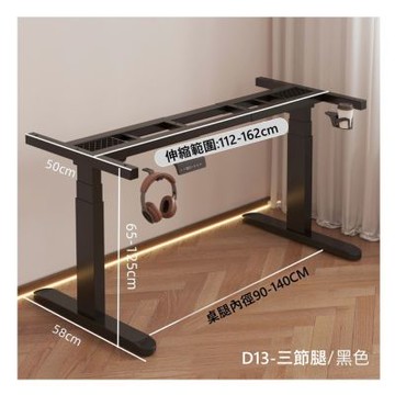 MGSHOP 電動升降雙機芯桌腳電腦桌辦公桌書桌兒童升降桌(無桌板)D13