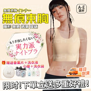 📣現貨+隔日到貨🚀冰感無痕束胸内衣 無痕內衣 冰絲內衣 束胸 無痕束胸 無痕背心 涼感內衣 無鋼圈內衣 防凸点 透气裸感