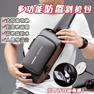 【2025 台灣現貨 防盜】多功能斜挎包 運動機車包 超大容量包 斜挎包 斜背包男 側背包 運動斜背包 隨身包 質感肩包