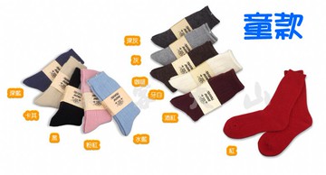 【露營趣】SNOW TRAVEL AR-25 中童 幼童 兒童保暖襪 羊毛襪 保暖襪 雪襪