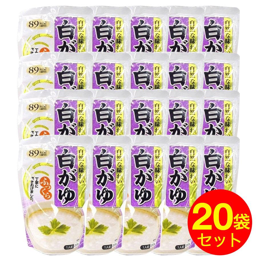 おかゆ レトルト お粥 白がゆ 20袋セット 5,000ｇ 250ｇ×20袋 89kcal 保存用 粥 パウチ 御粥 送料無料