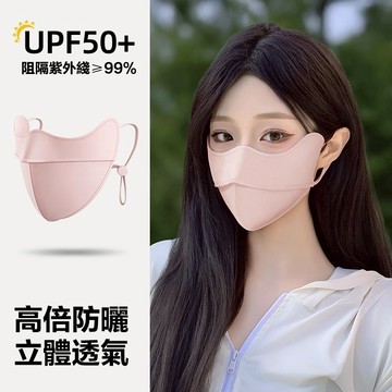 防曬口罩 透氣立體面罩 全臉遮陽防紫外線女 無痕高顏值冰 冰絲口罩 冰絲面罩 防蹭妝面罩 防曬口罩 涼感口罩