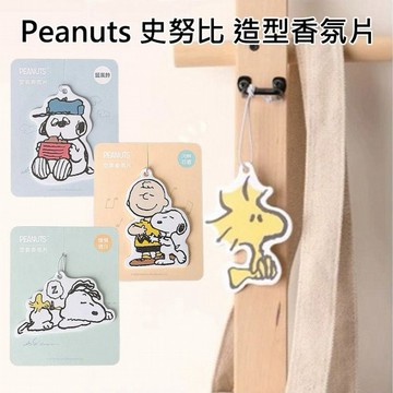 Peanuts 史努比~造型香氛片(1入) 款式可選