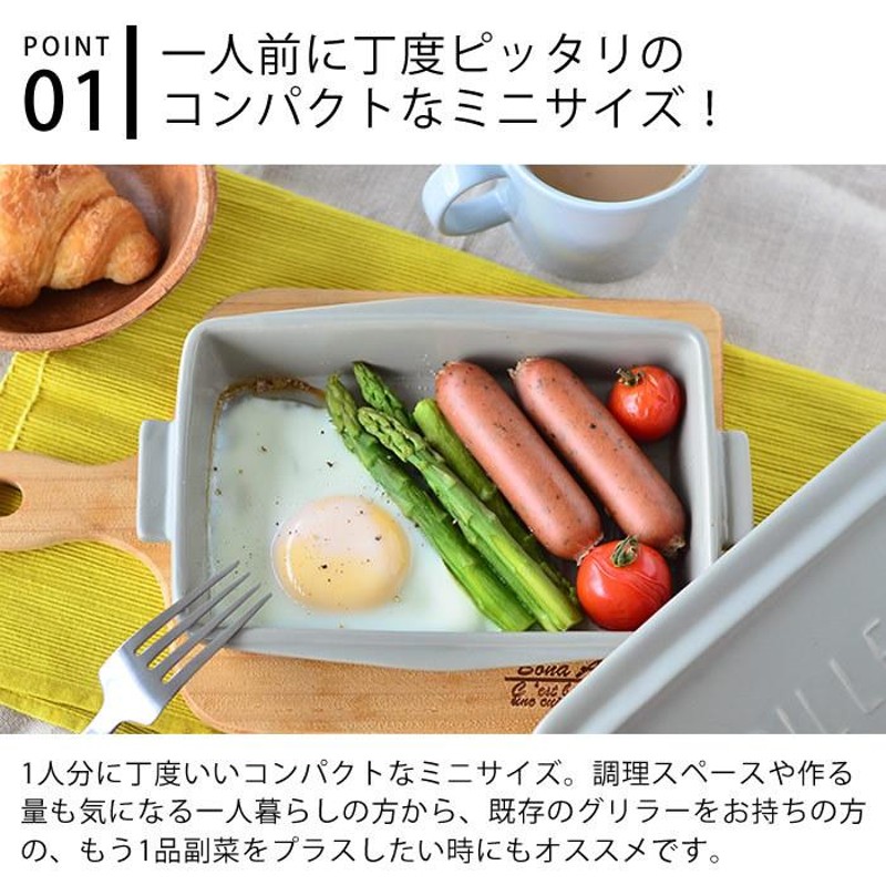 グリラー ミニ ツールズ 2個セット TOOLS GRILLER MINI 耐熱 陶器 日本 