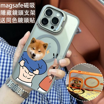 創意腹肌狗 磁吸防摔殼 金屬鏡頭支架 磁吸手機殼 iPhone 17 15 14 13 12 11 Pro Max防摔殼