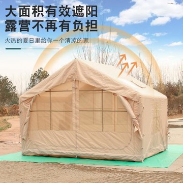 7.5平米充氣帳篷戶外露營過夜防雨加厚露營野外小屋防曬折疊