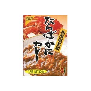 たらばかにカレー 中辛 北海道 お土産  ギフト 人気（dk-2 dk-3）