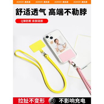 手機掛繩斜挎可背手機殼掛鏈手腕繩帶子掛脖女高端男電話高級感防水硅膠防丟萬能墊片紅繩夾片貼片伸縮彈力長