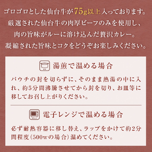 牛正 仙台牛 カレー 5個