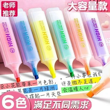臺灣🚍8H出🉑熒光筆粗頭大容量學生標記重點彩色熒光記號筆糖果色手賬彩筆 K1QA