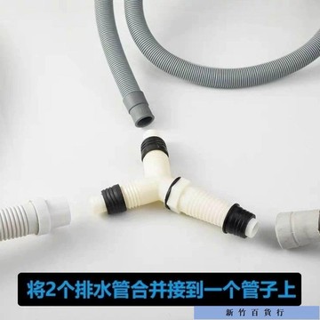 優惠價✨洗衣機面盆排水管對接延長下水管加長轉接頭下水三通地漏出水彎頭