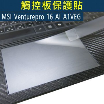 EZstick MSI Venturepro 16 AI A1VEG 系列適用 觸控版 保護貼