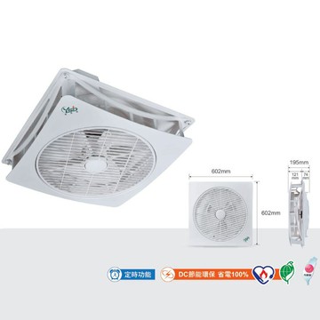 18吋節能環保標章DC輕鋼架循環扇 L09-Y18-DC
