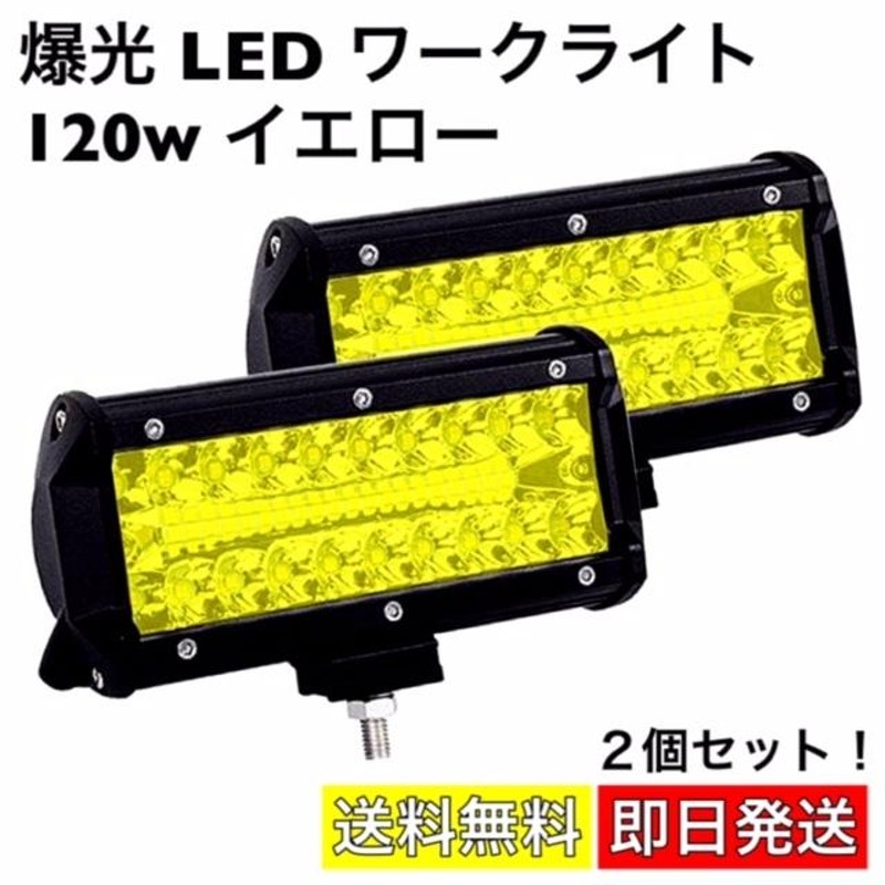 LED ワークライト 120w 作業灯 12v-24v フォグランプ デイライト ...