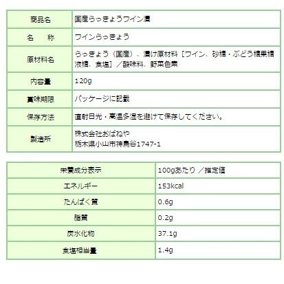  国産らっきょう3種セット 甘酢漬140g たまり漬140g ワイン漬120g [代引＆日時指定不可]