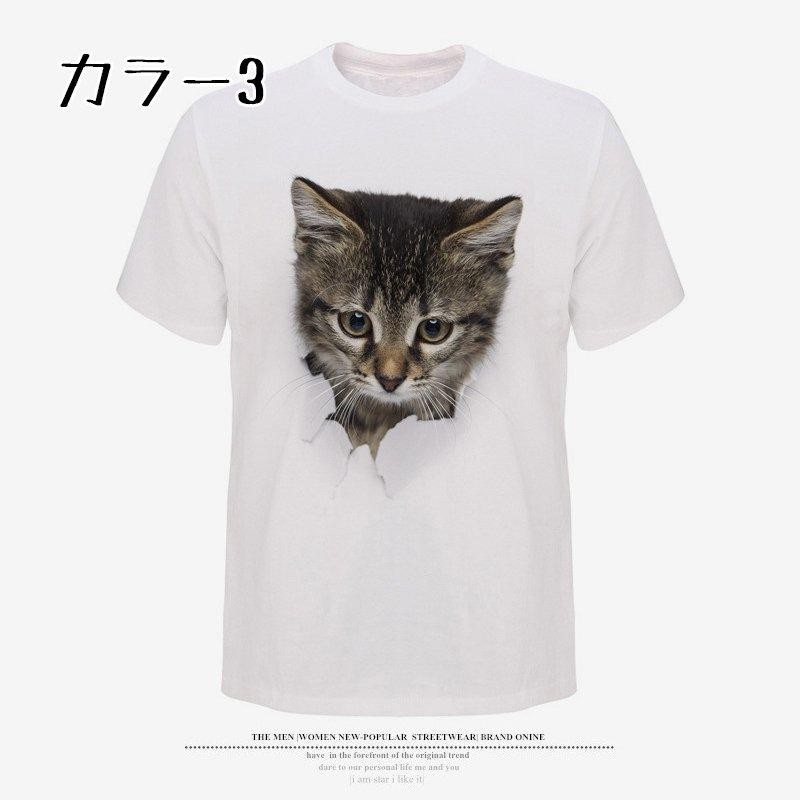 猫 tシャツ メンズ 3D tシャツ S-3XL 白 半袖 大きいサイズ おしゃれ