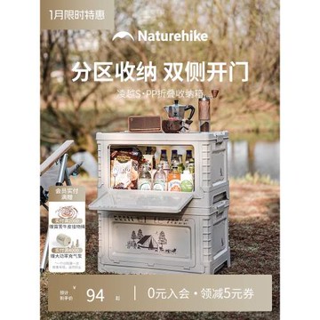 Naturehike挪客露營收納箱戶外折疊箱車載后備箱野營裝備儲物箱